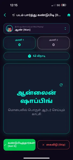 ThilluMullu: Tamil Party Games screenshot 4