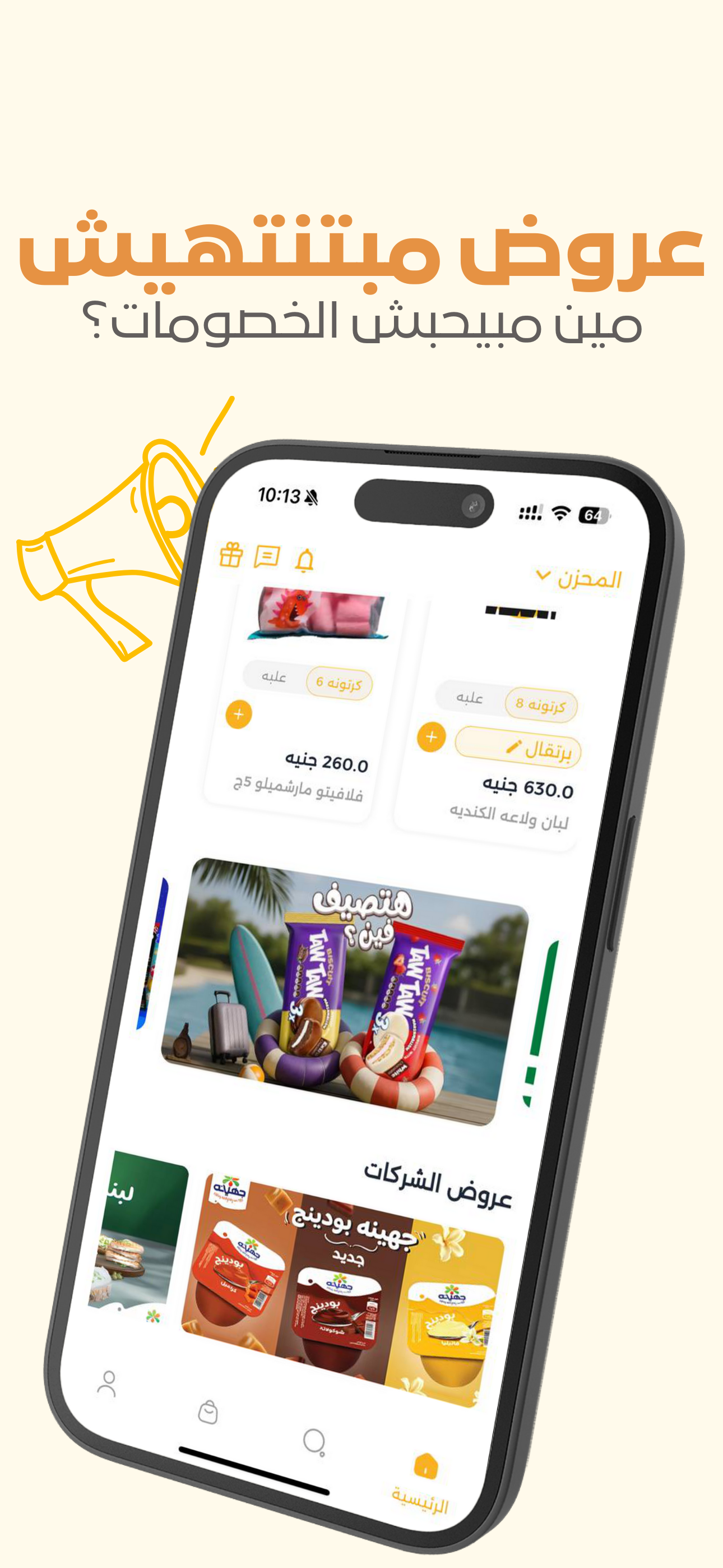 Al-Ettihad Wholesale Grocery