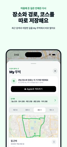 그늘로: 뚜벅의 여름길 screenshot