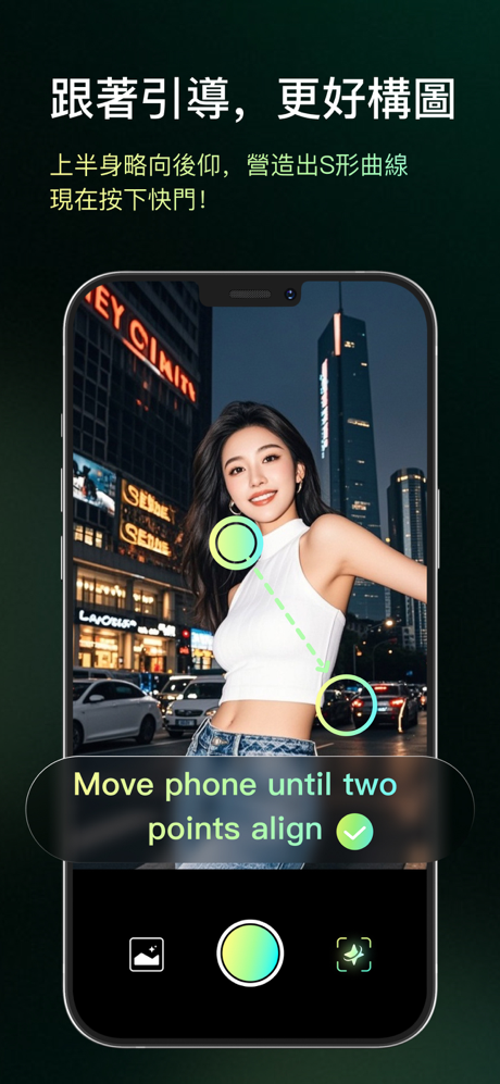 PoseMe - AI拍照助理 screenshot 4
