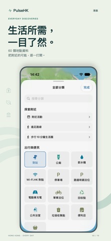 PulseHK Screenshot 2 of 10