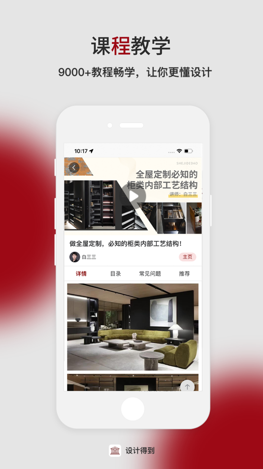 #6. 设计得到 (iOS) 由: 必模(上海)信息科技有限公司