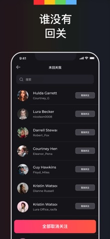 关注者分析报告 screenshot