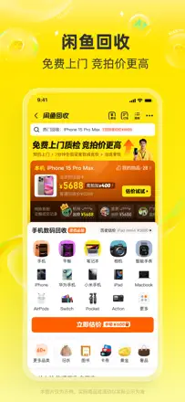 闲鱼 - 上闲鱼，赚一笔 ! screenshot 4
