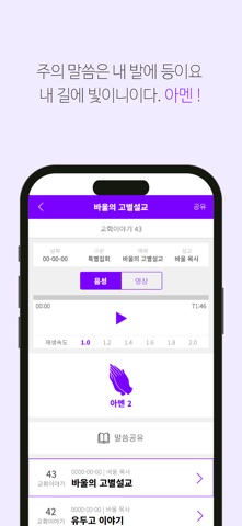 포트리교회(Fort Lee) iPhone screenshot