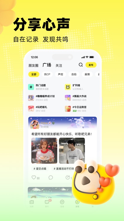 玩吧 - 你画我猜画画接龙 screenshot-4