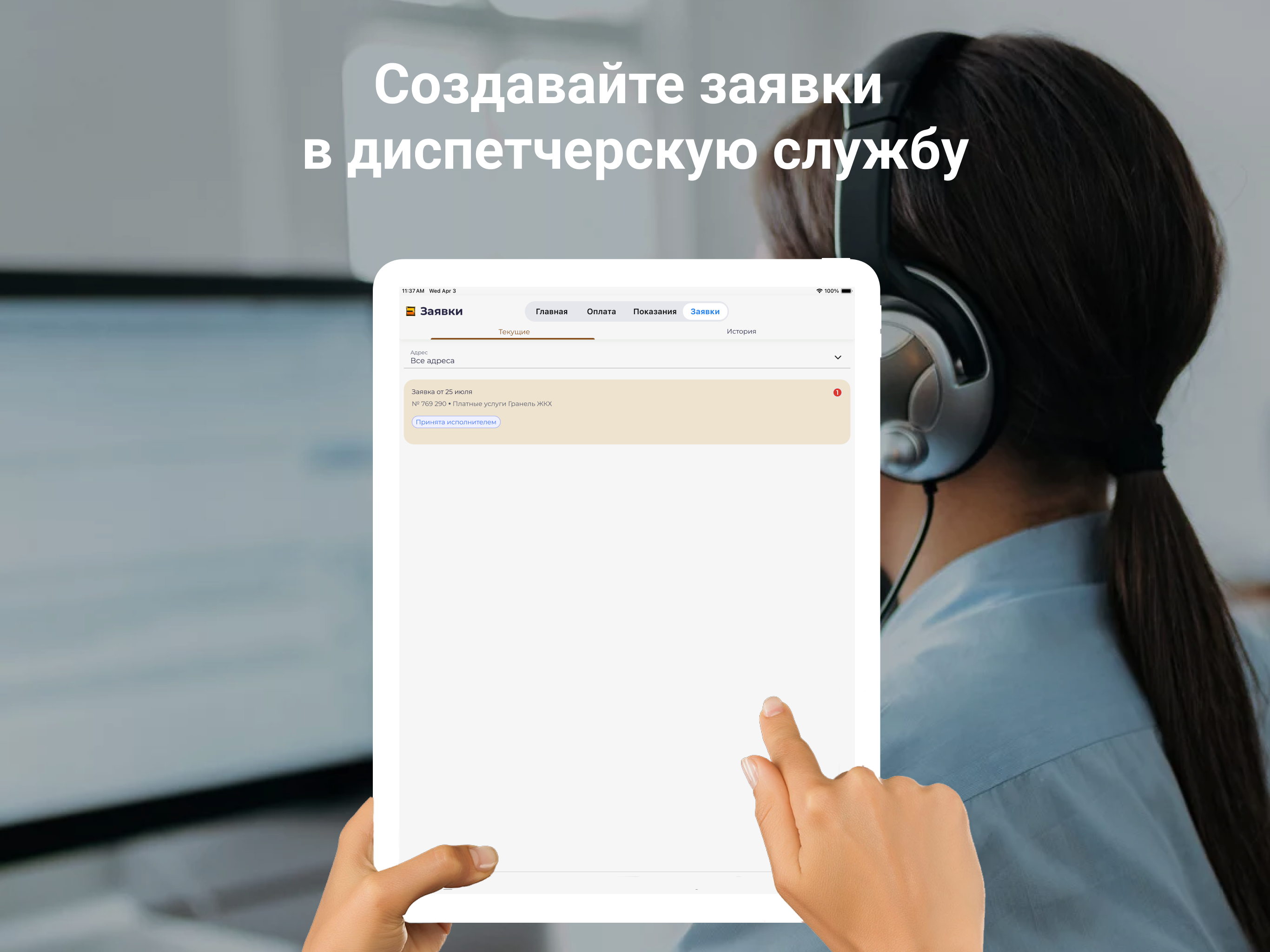 УК Европейский screenshot 6