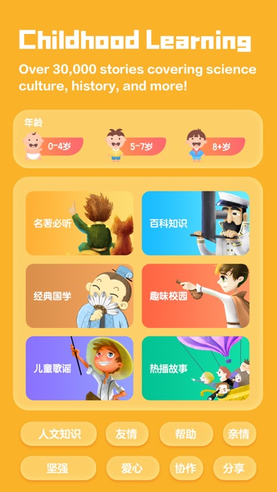 iHuman Stories Screenshot