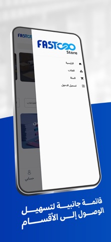 Fastcoo Store screenshot
