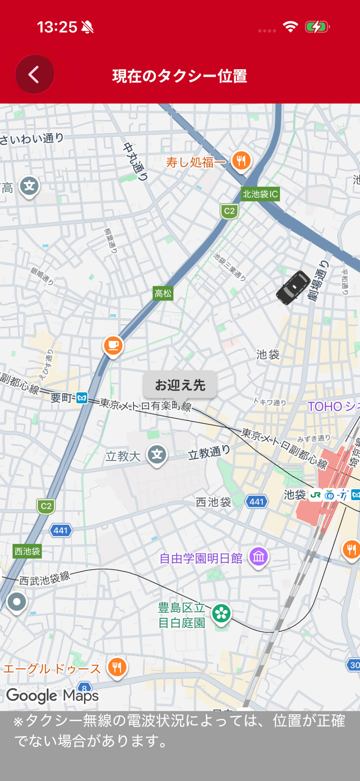 TOTOMO ― 東都自動車グループ公式タクシー配車アプリ screenshot 4