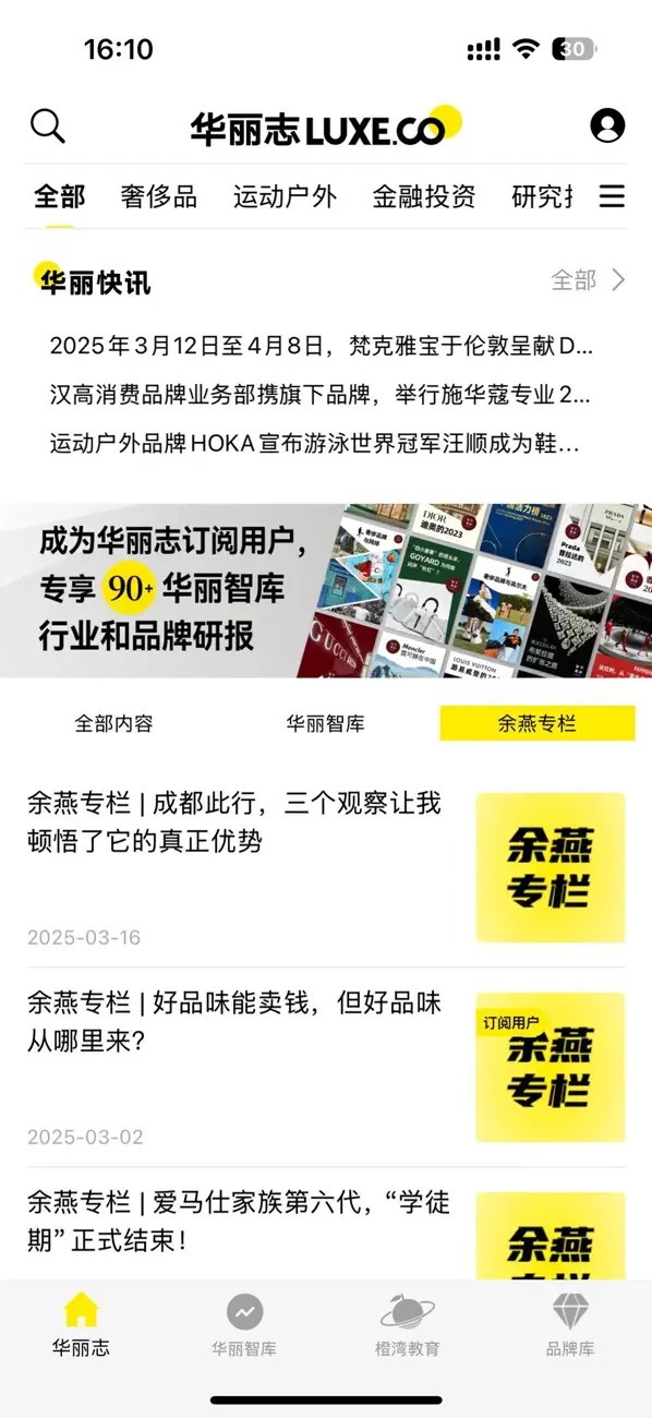 Screenshot #1 pour 华丽志