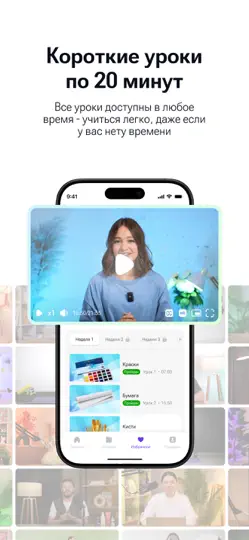 Скриншот TutorPlace на iPhone 3