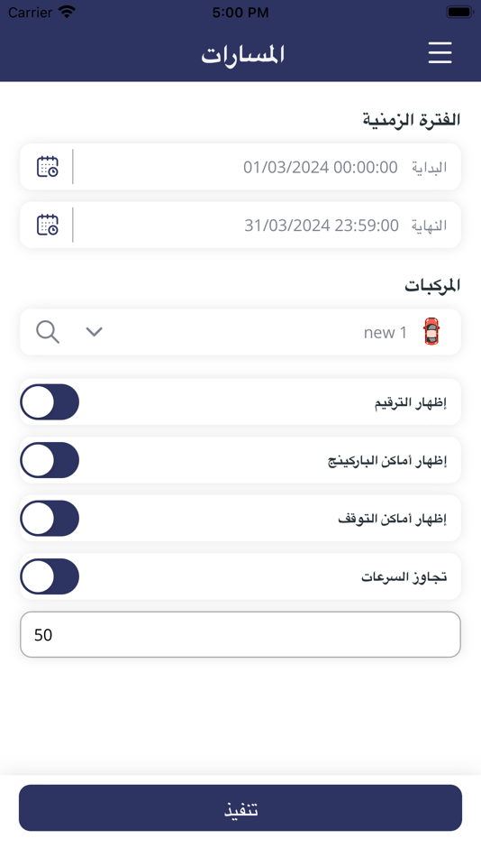 #6. TrackingMaps (iOS) 由: ABDULAZIZ ALMOHAIMEED