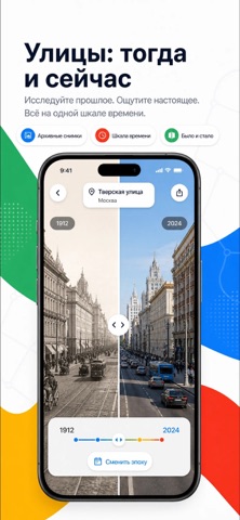 Street View Google Live Maps — скриншот 1