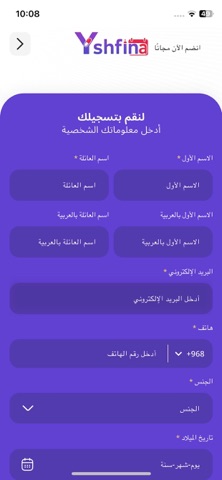 يشـفينا | حجز دكتور وصيدلية screenshot
