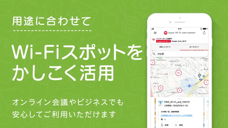 Japan Wi-Fi auto-connect／WiFi screenshot 3 of 5