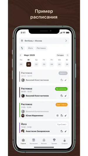 21.11 пилатес & тренинг screenshot 2