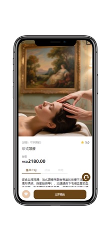 Izzat salon screenshot