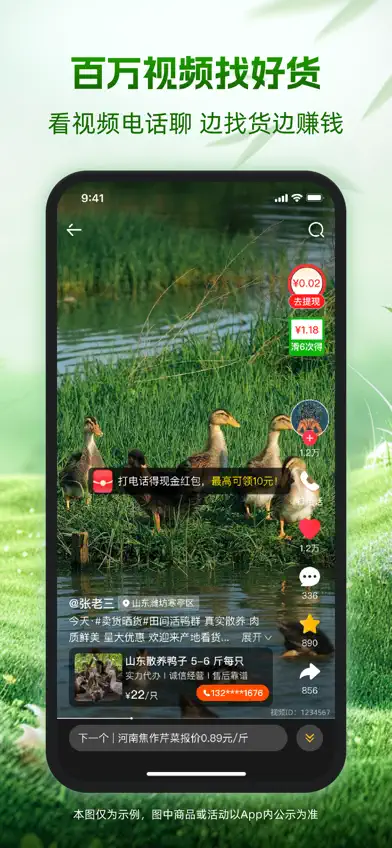 一亩田 screenshot 4