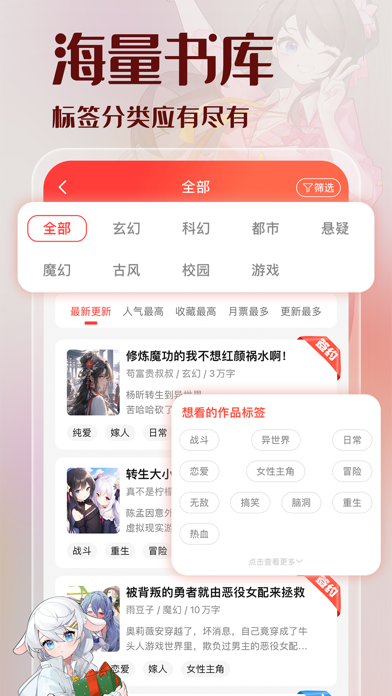 Screenshot #3 pour 菠萝包轻小说-二次元阅读神器