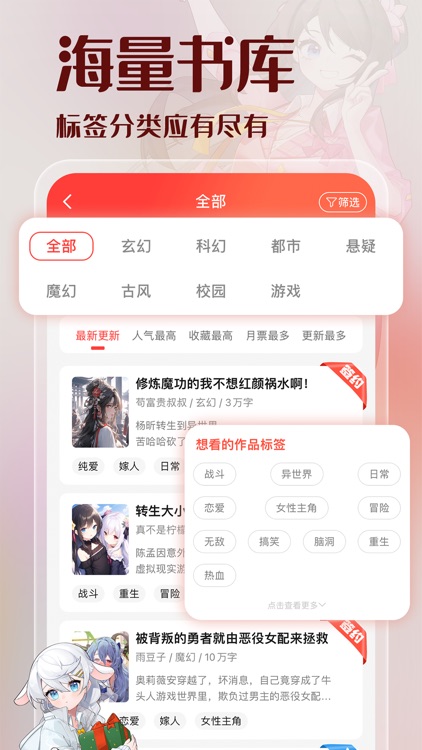 菠萝包轻小说-二次元阅读神器