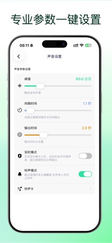 声回 screenshot