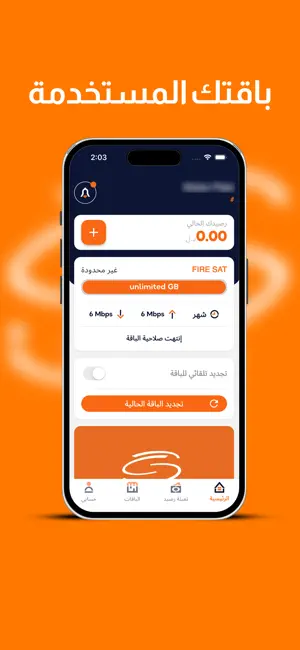 سات نت screenshot 1