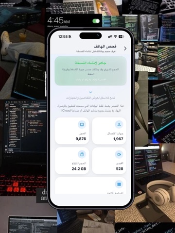 انسخلي iPad screenshot