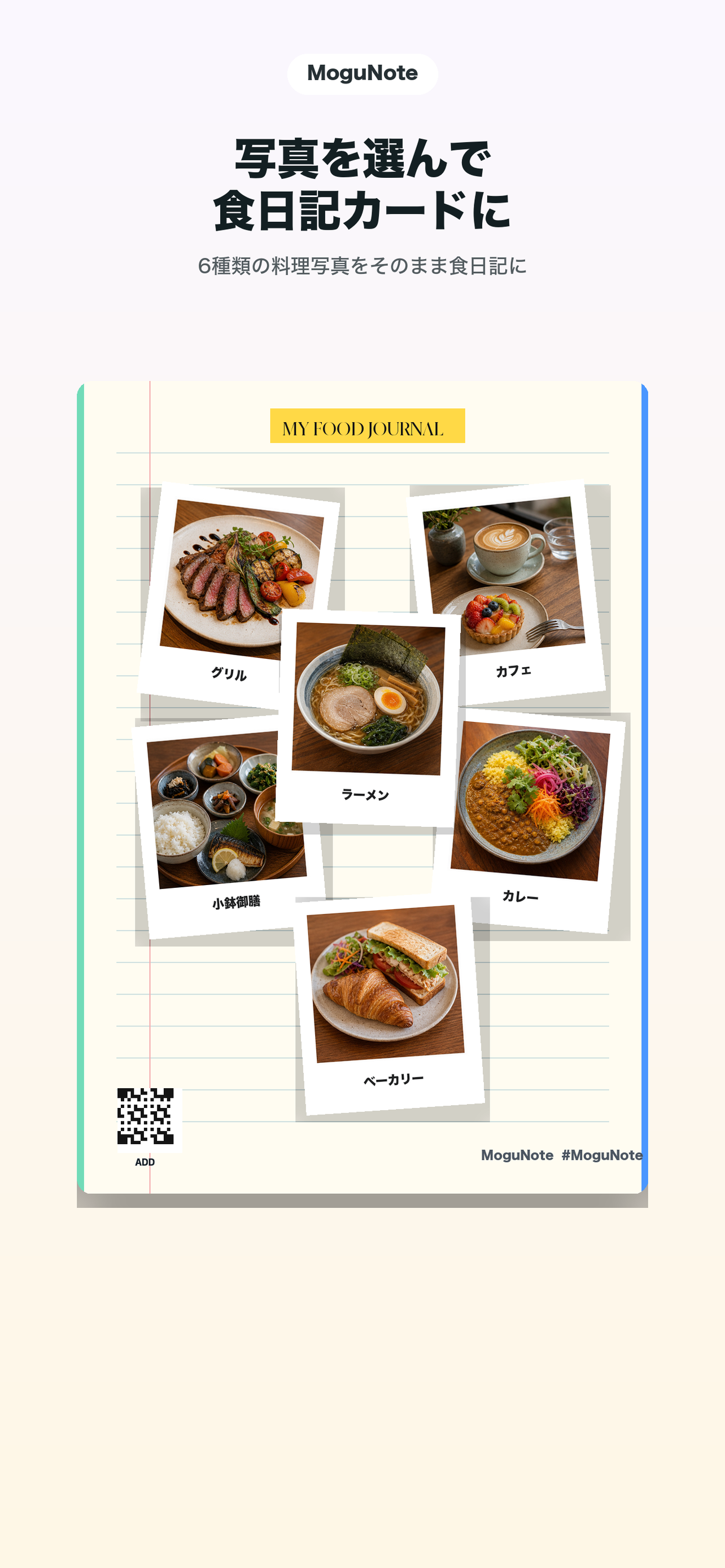 MoguNote - 食べ歩き記録 screenshot 8