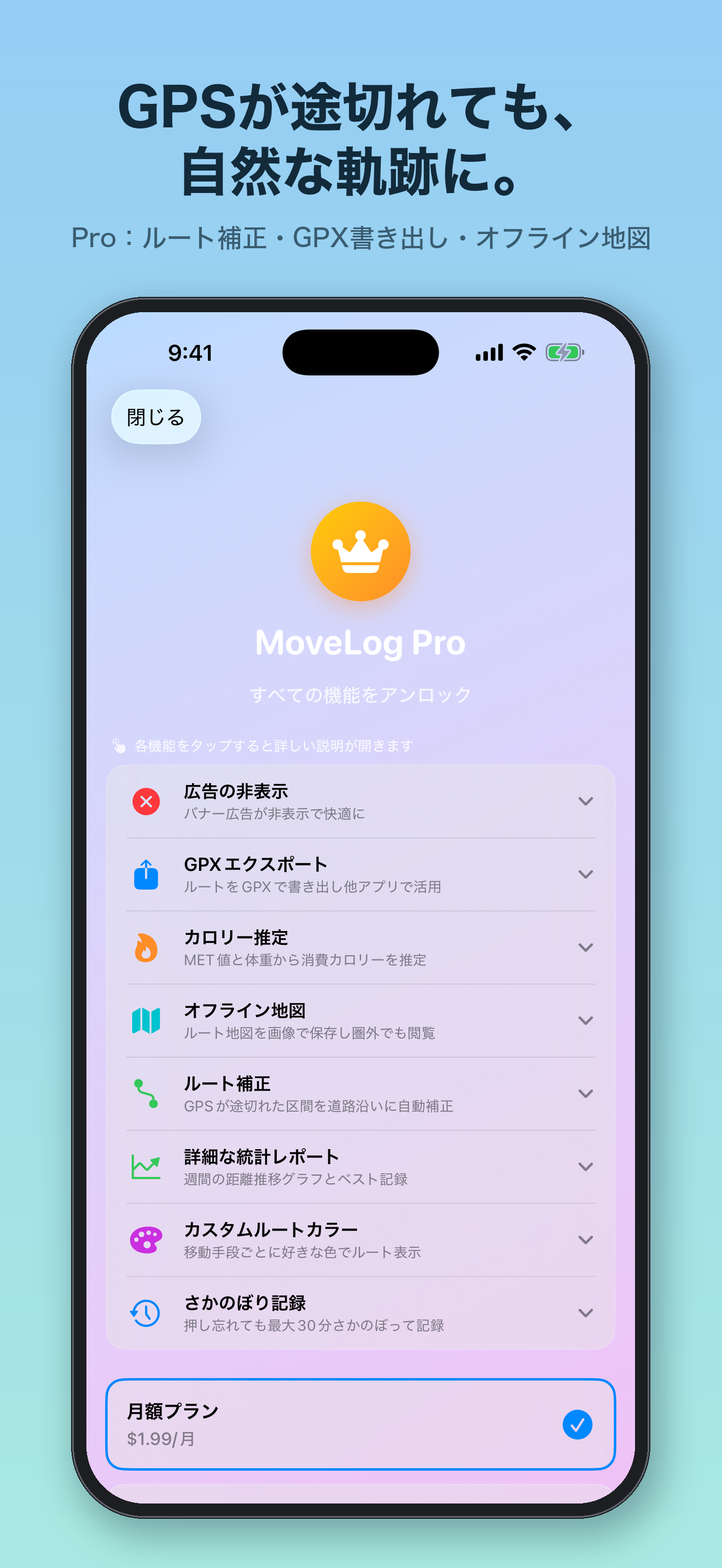 MoveLog Tracker screenshot 6
