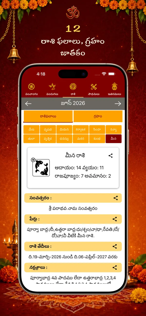 Screenshot #3 pour Telugu Calendar Panchangam App