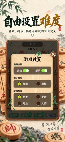 象棋单机版 - 经典玩法简洁美观 のスクリーンショット