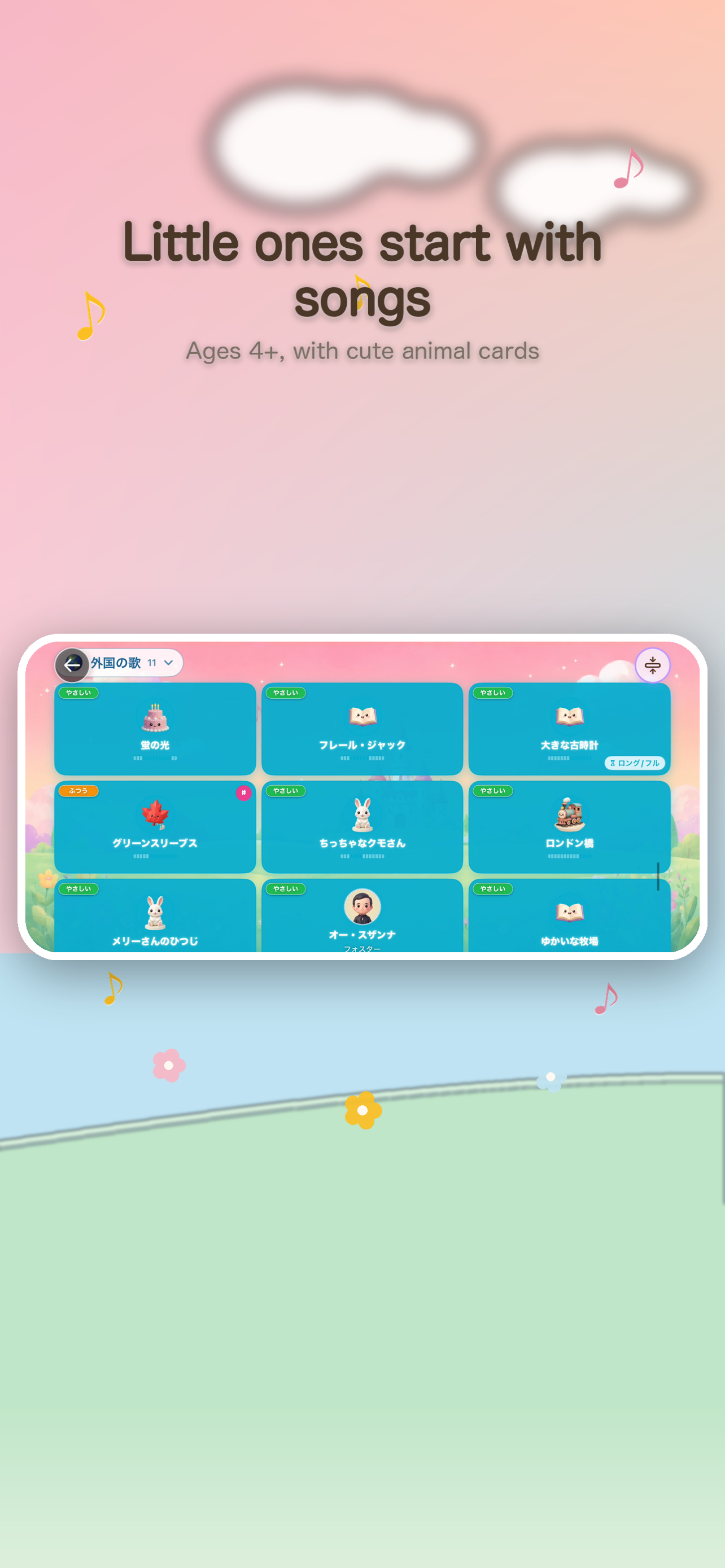 Plush Keys screenshot 3