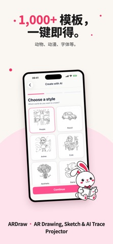 AR Drawing: 绘画练习与临摹 screenshot