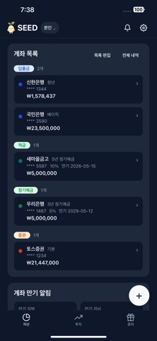 SEED Screenshot 4 of 10