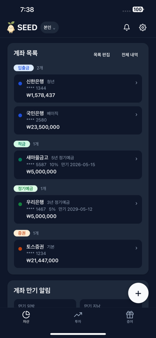 SEED Screenshot 4 of 10