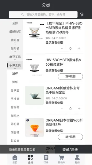 亿咖云 screenshot 3