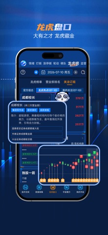 股宇宙 screenshot