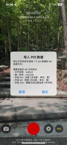 PatrolLine Pro screenshot