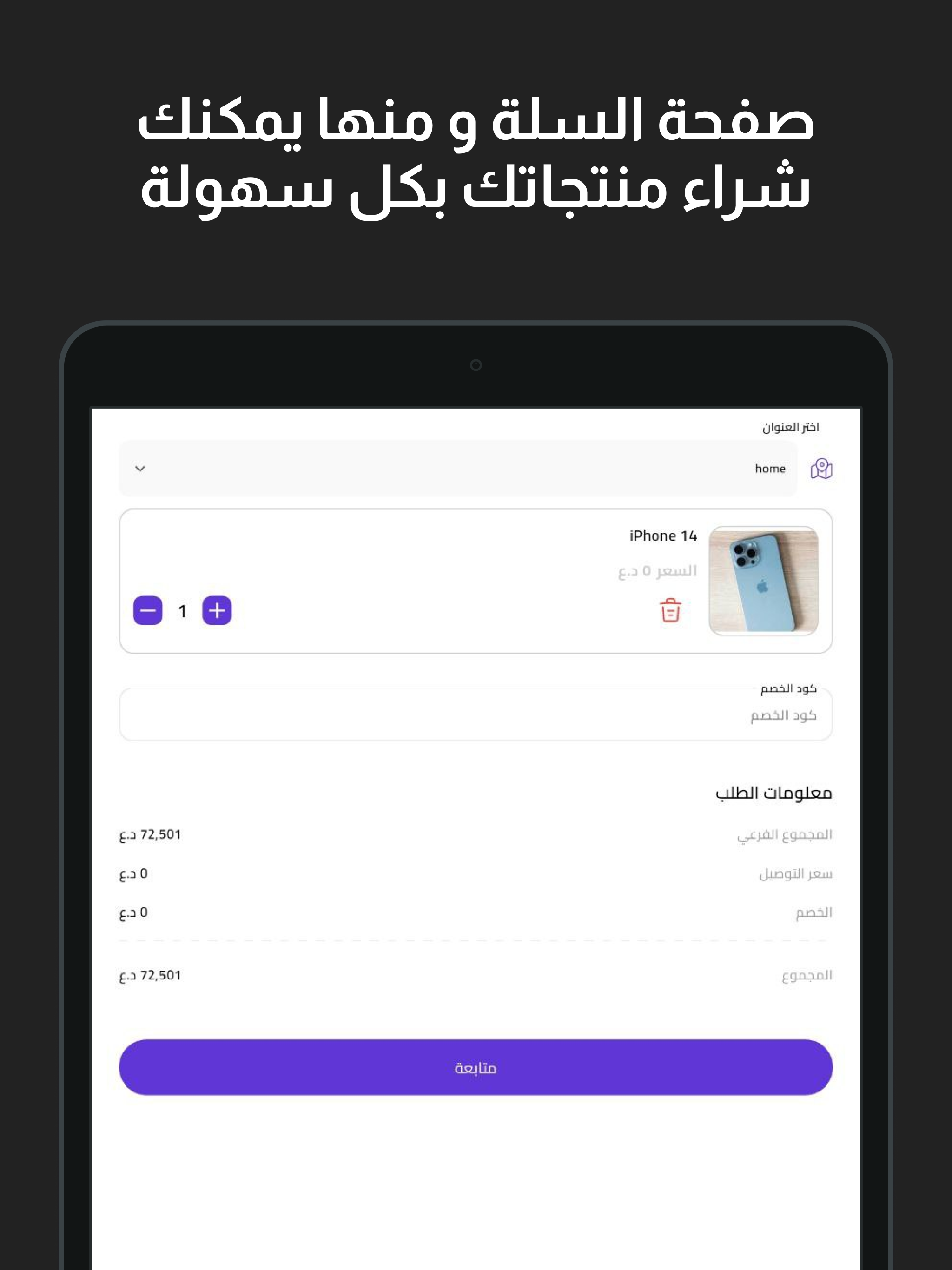 شاشاتي screenshot 9