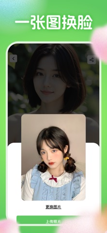 拍写真-开心拍千颜秒画趣拍脸猫妙趣千面换脸脸趣变脸软件 screenshot