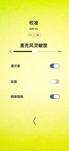 尤克里里调音器与和弦 screenshot