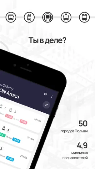 Скриншот Jakdojade - расписание на iPhone 8
