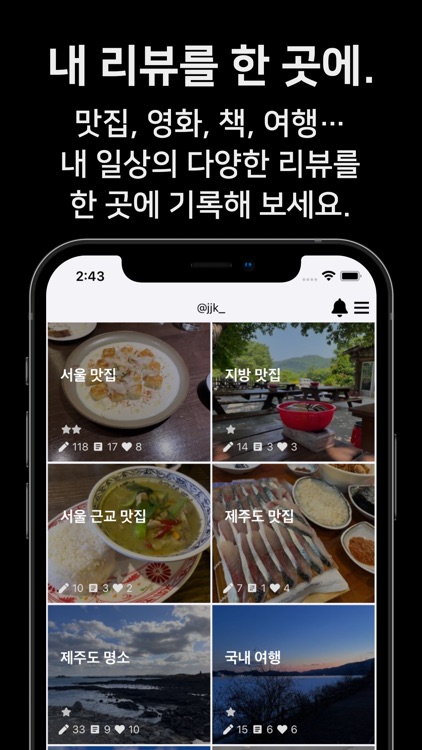픽글 - 나만의 리뷰 공간