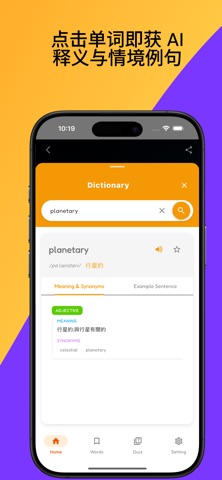 VocabSphere - AI词汇与阅读英语学习 screenshot