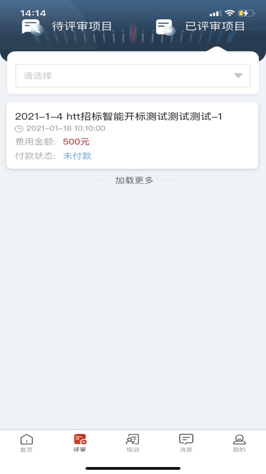 #3. 一汽专家助手 (iOS) 由: CHANGCHUN FAW INTERNATIONAL TENDERING CO.,LTD