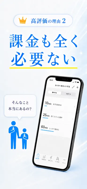 集中｜勉強時間の記録・スマホ依存対策、資格学習や受験に screenshot 4 of 10