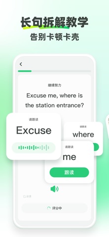 TalkYA英语 - 真实场景练口语 screenshot