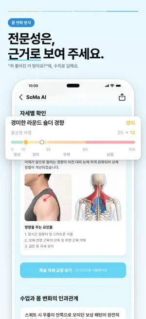소마(SoMa AI) - 첫 상담부터 재등록까지 screenshot 2
