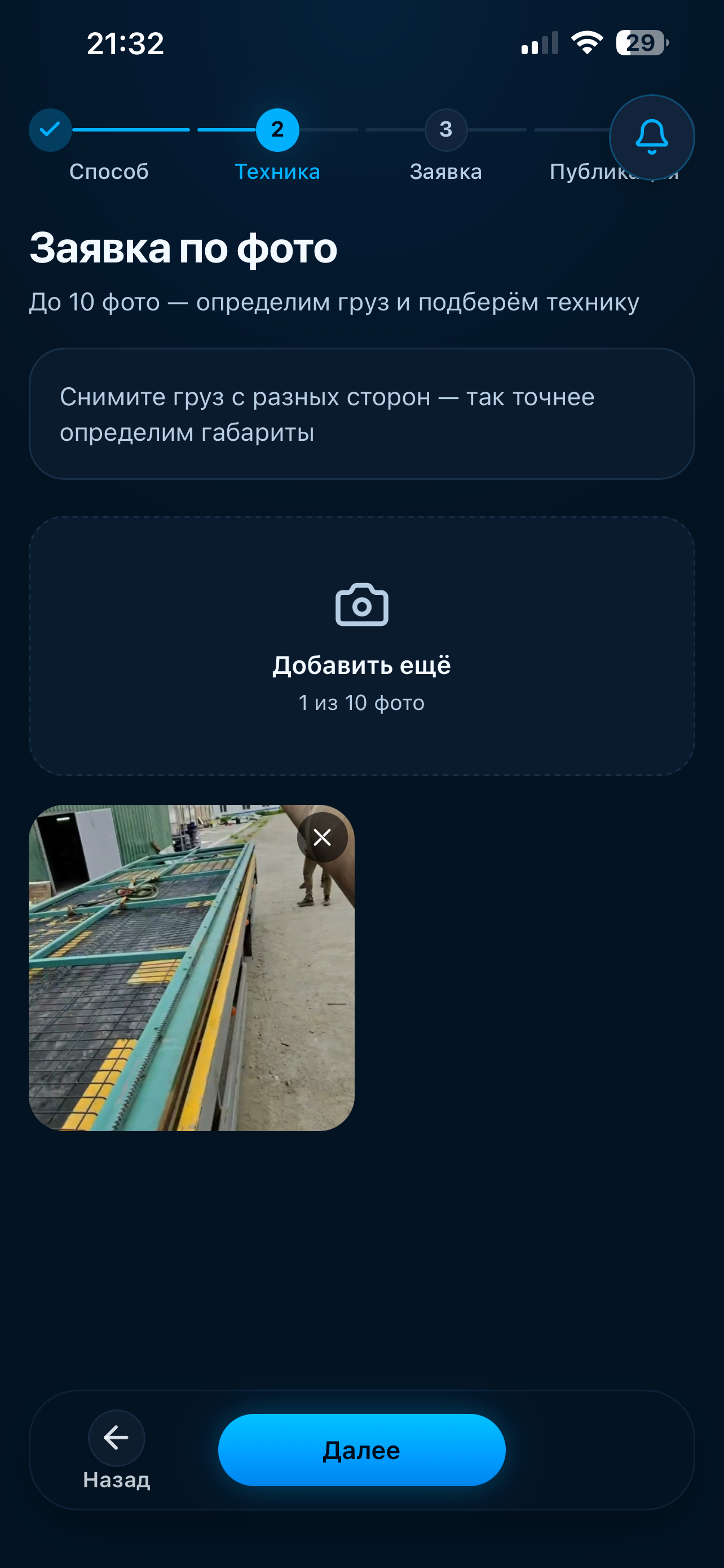 Перевезу: грузоперевозки screenshot 4